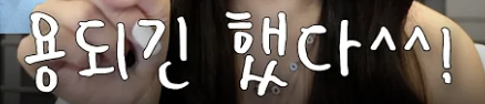 폰트 문의하기